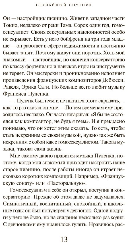 Книга Мураками Х.: Токийские легенды. Европокет. Мураками-мания купить,NaN