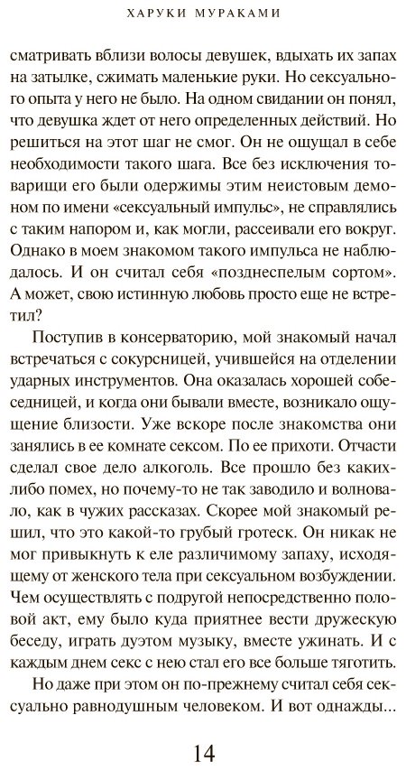 Книга Мураками Х.: Токийские легенды. Европокет. Мураками-мания купить,NaN