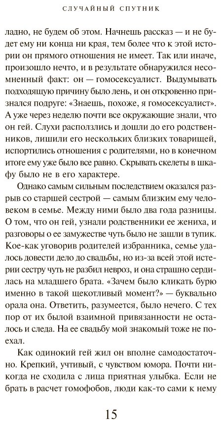 Книга Мураками Х.: Токийские легенды. Европокет. Мураками-мания купить,NaN