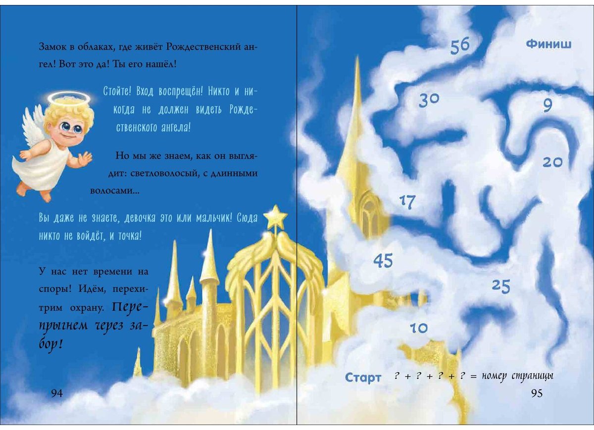 Книга Мист М.: Маленькая злая книга купить,NaN