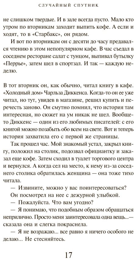 Книга Мураками Х.: Токийские легенды. Европокет. Мураками-мания купить,NaN