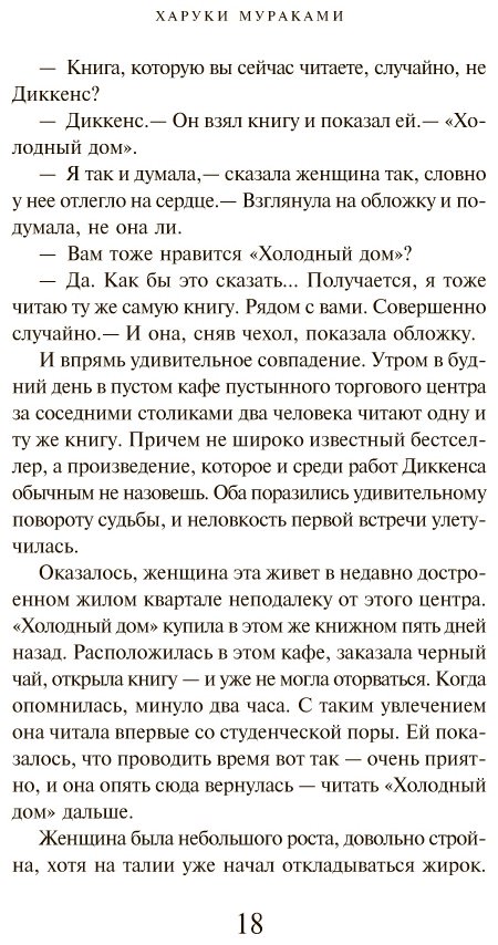 Книга Мураками Х.: Токийские легенды. Европокет. Мураками-мания купить,NaN