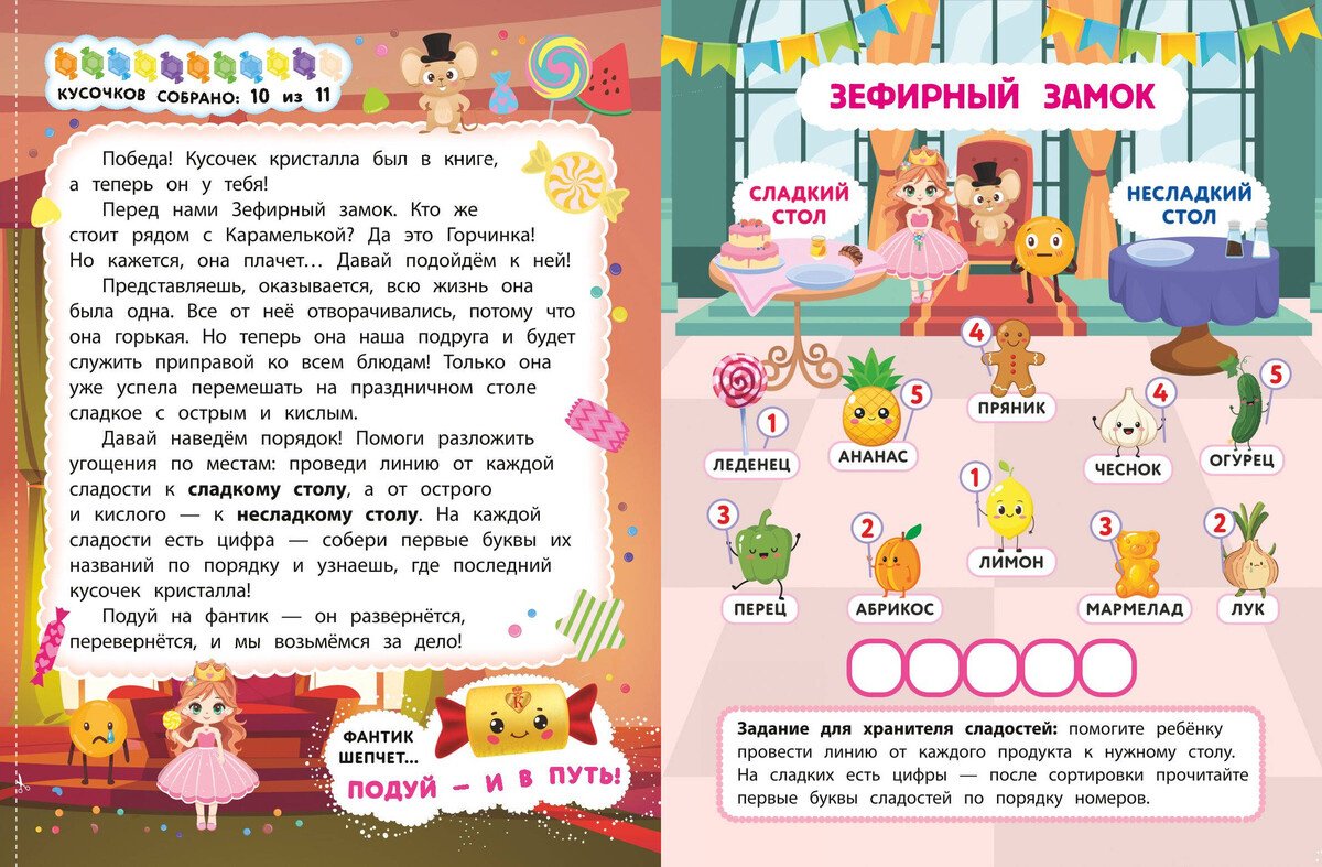 Книга Назипова А. О.: Назипова А. О.: Сладкие задачки купить,NaN