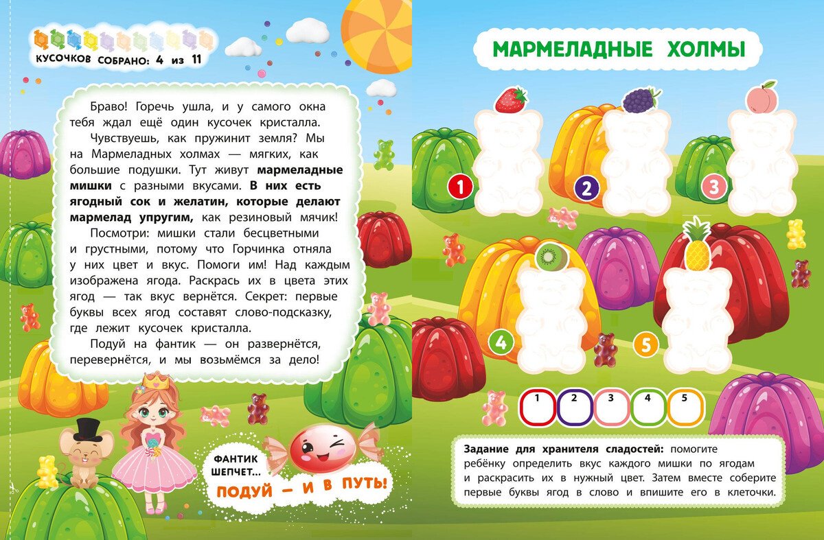 Книга Назипова А. О.: Назипова А. О.: Сладкие задачки купить,NaN