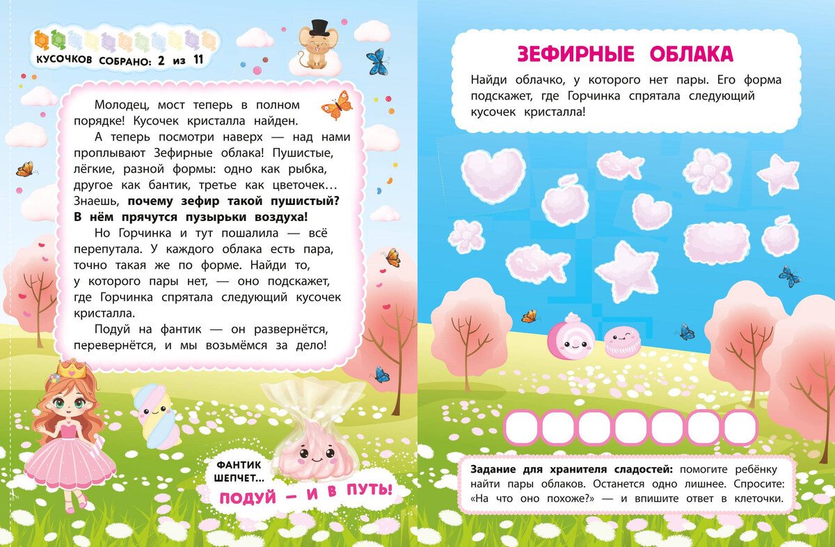 Книга Назипова А. О.: Назипова А. О.: Сладкие задачки купить,NaN