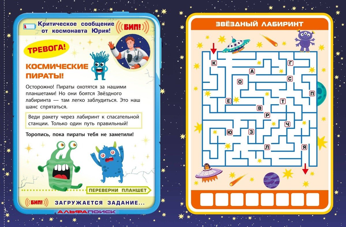 Книга Назипова А. О.: Назипова А. О.: Спаси космонавта! купить,NaN