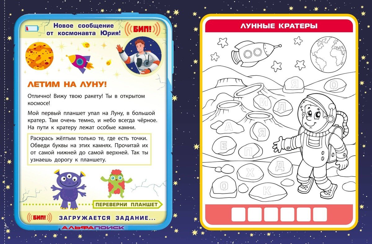 Книга Назипова А. О.: Назипова А. О.: Спаси космонавта! купить,NaN