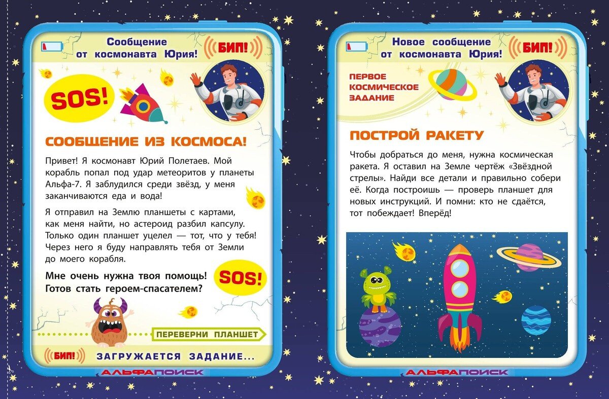 Книга Назипова А. О.: Назипова А. О.: Спаси космонавта! купить,NaN