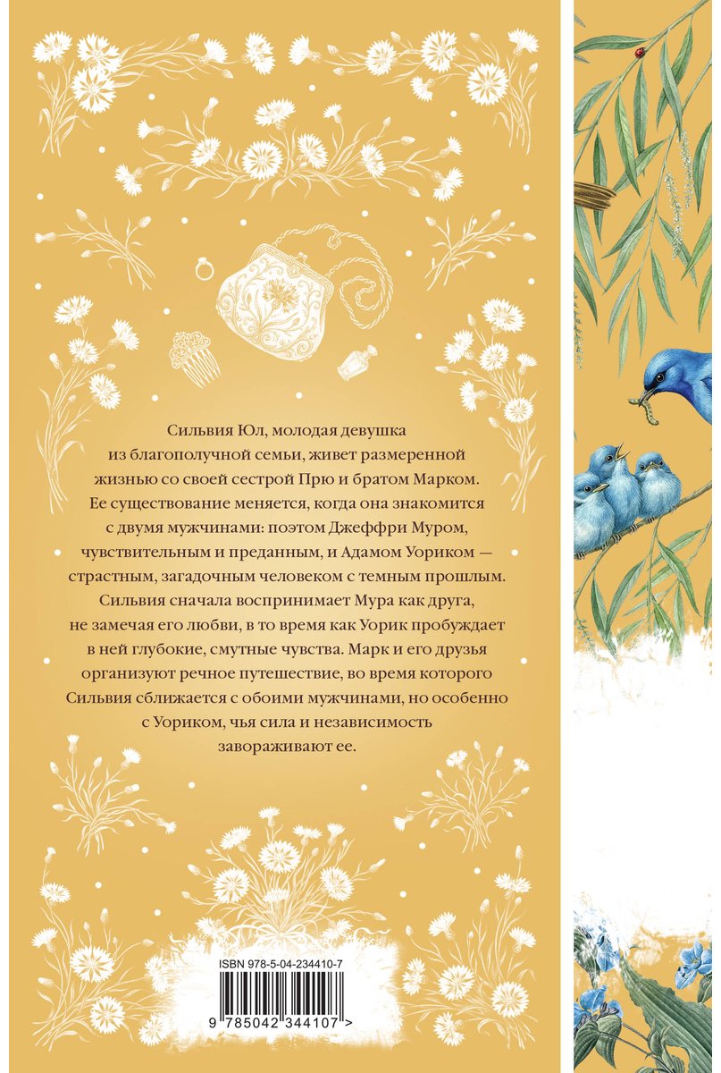 Книга Олкотт Л. М.: Настроения купить,NaN