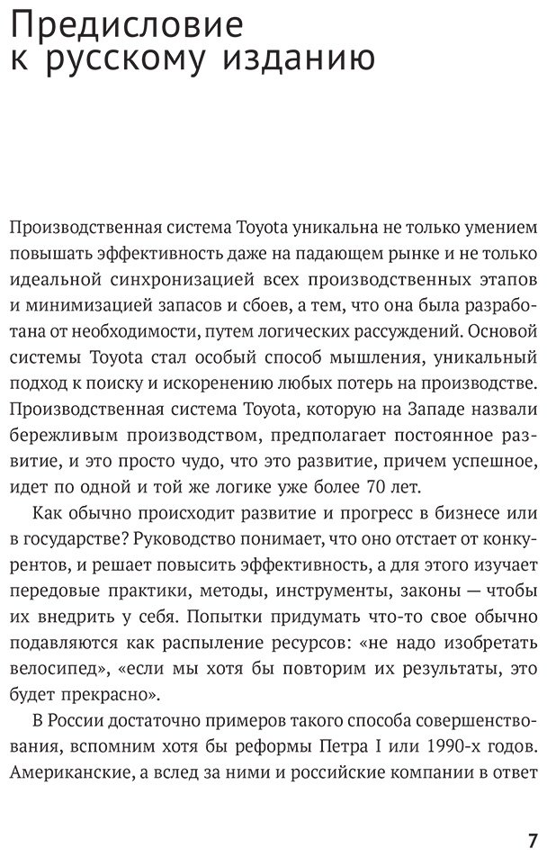 Книга Оно Т.: Производственная система Toyota: Уходя от массового производства купить,NaN
