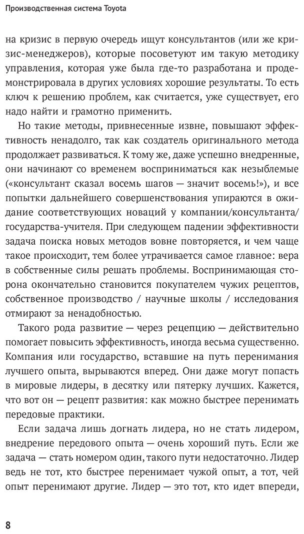 Книга Оно Т.: Производственная система Toyota: Уходя от массового производства купить,NaN