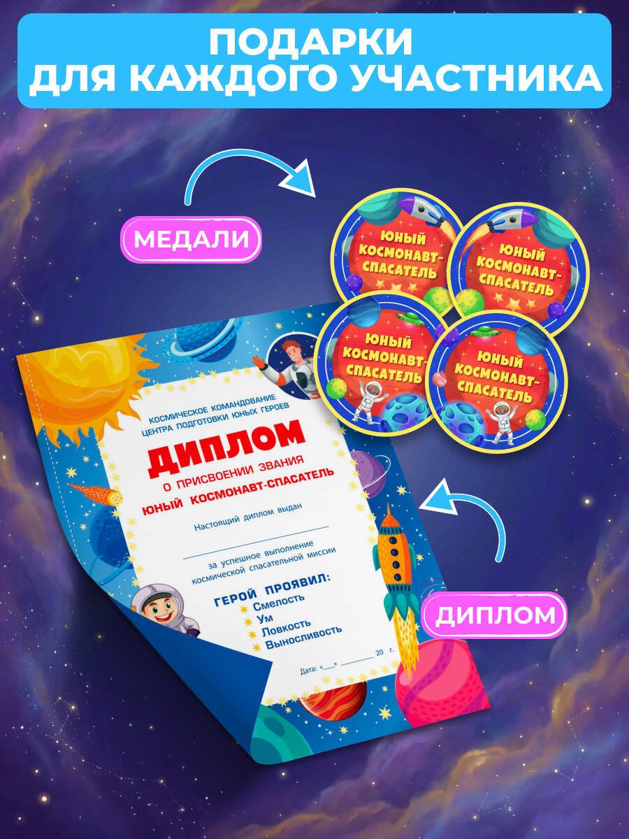 Книга Назипова А. О.: Назипова А. О.: Спаси космонавта! купить,NaN