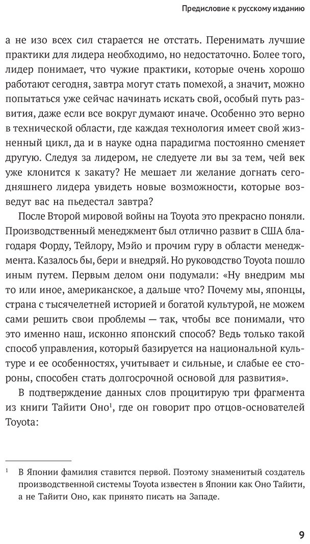 Книга Оно Т.: Производственная система Toyota: Уходя от массового производства купить,NaN