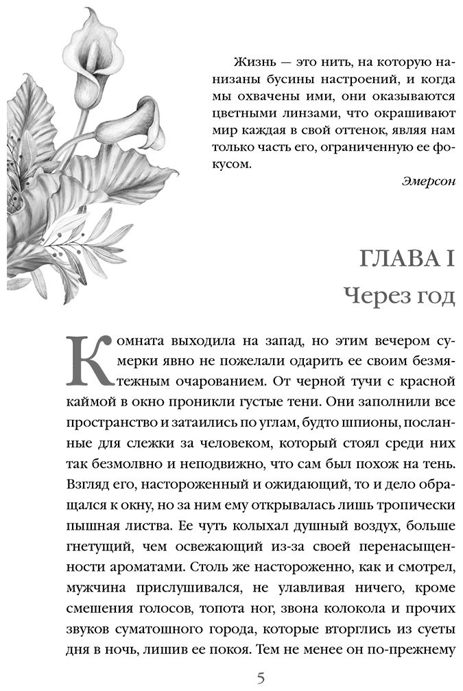 Книга Олкотт Л. М.: Настроения купить,NaN