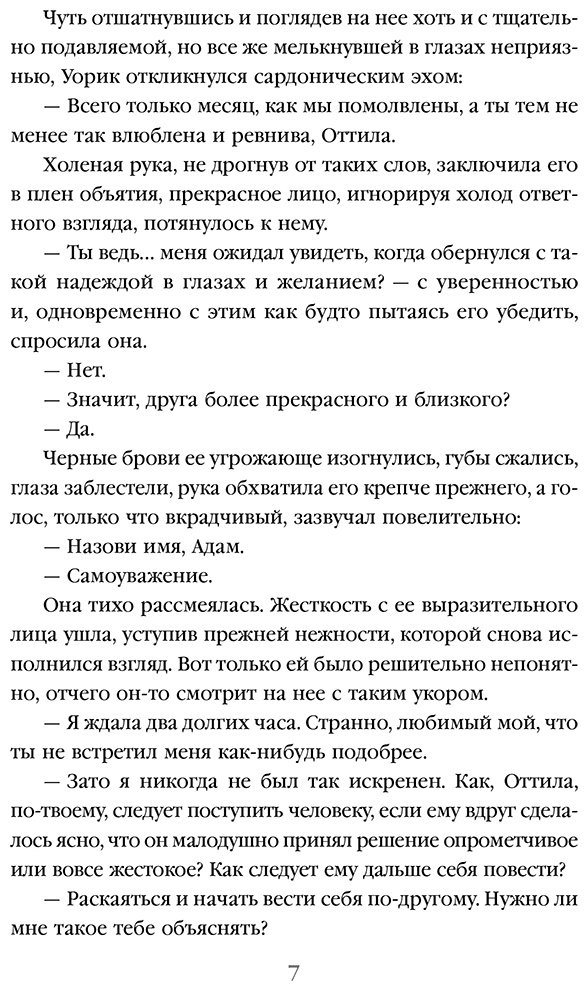 Книга Олкотт Л. М.: Настроения купить,NaN
