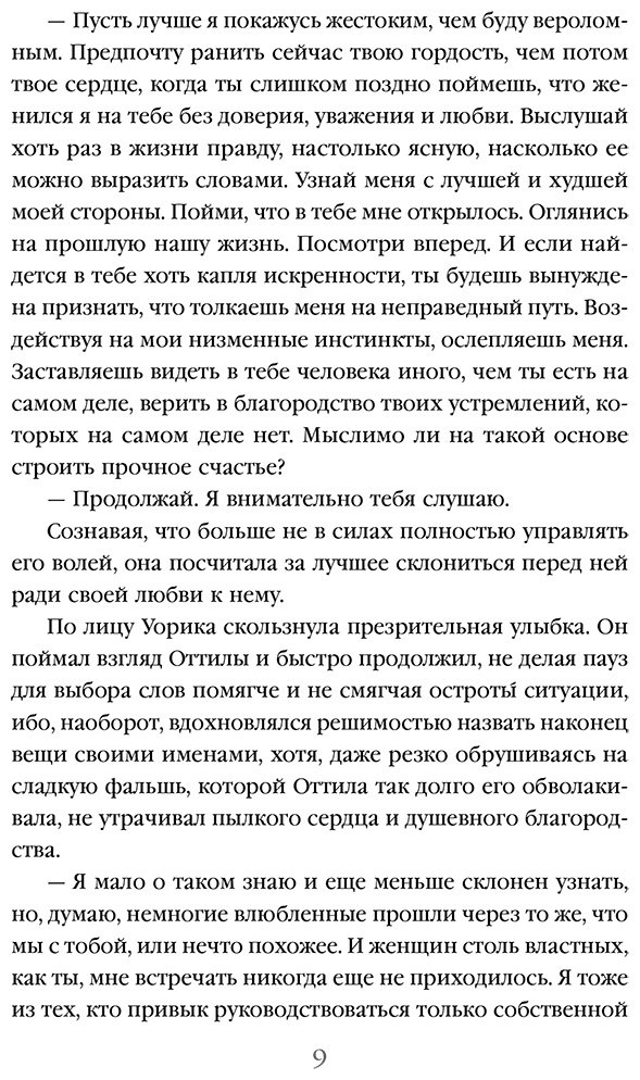 Книга Олкотт Л. М.: Настроения купить,NaN