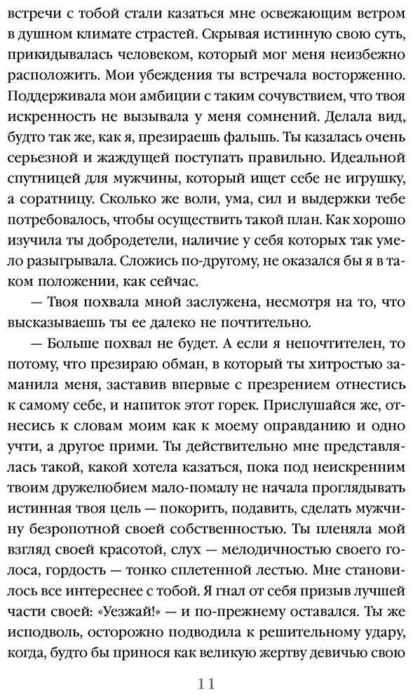 Книга Олкотт Л. М.: Настроения купить,NaN