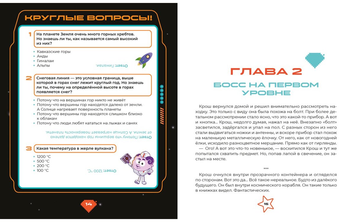 Книга Осипова Т.: Осипова Т.: Смешарики. Сквозь вселенные купить,NaN