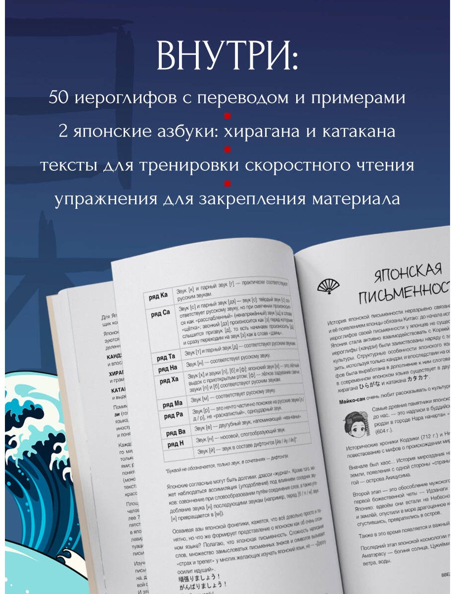 Пособие Пальшина Е. В.: Хирагана и катакана для начинающих. Японская письменность через ассоциации купить,NaN