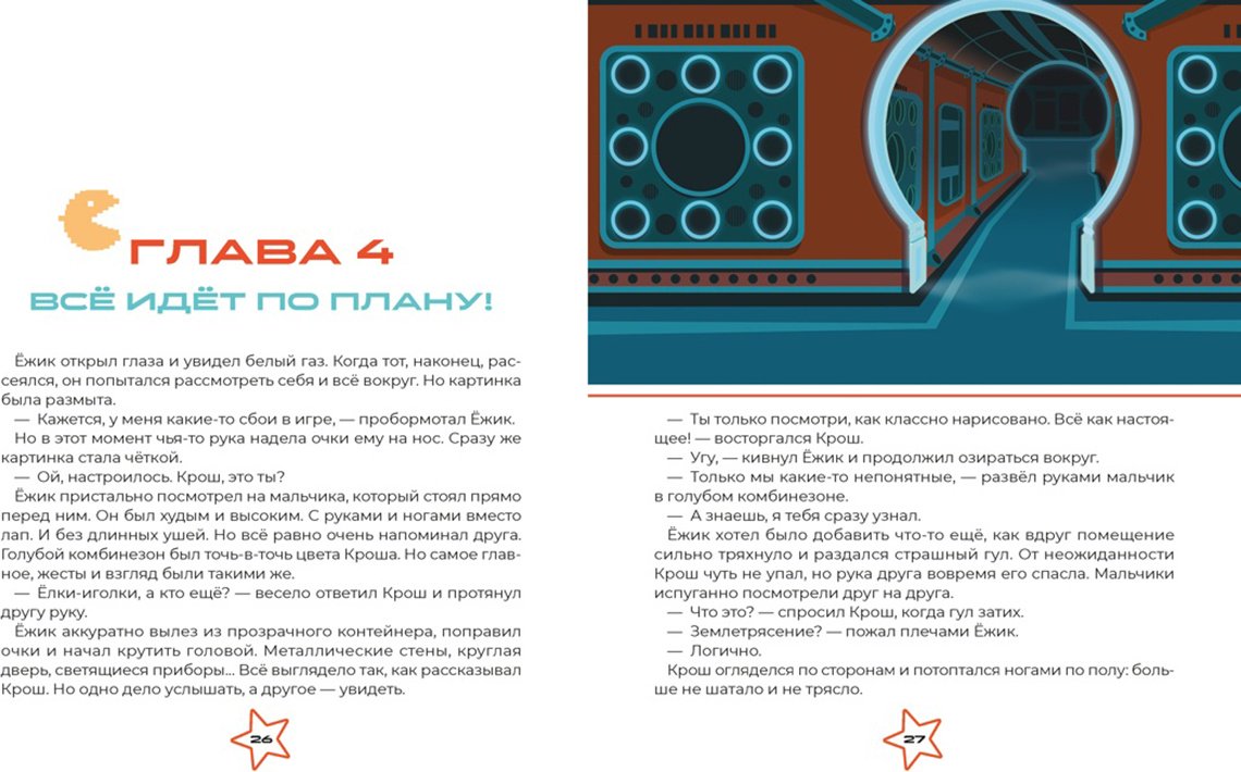 Книга Осипова Т.: Осипова Т.: Смешарики. Сквозь вселенные купить,NaN