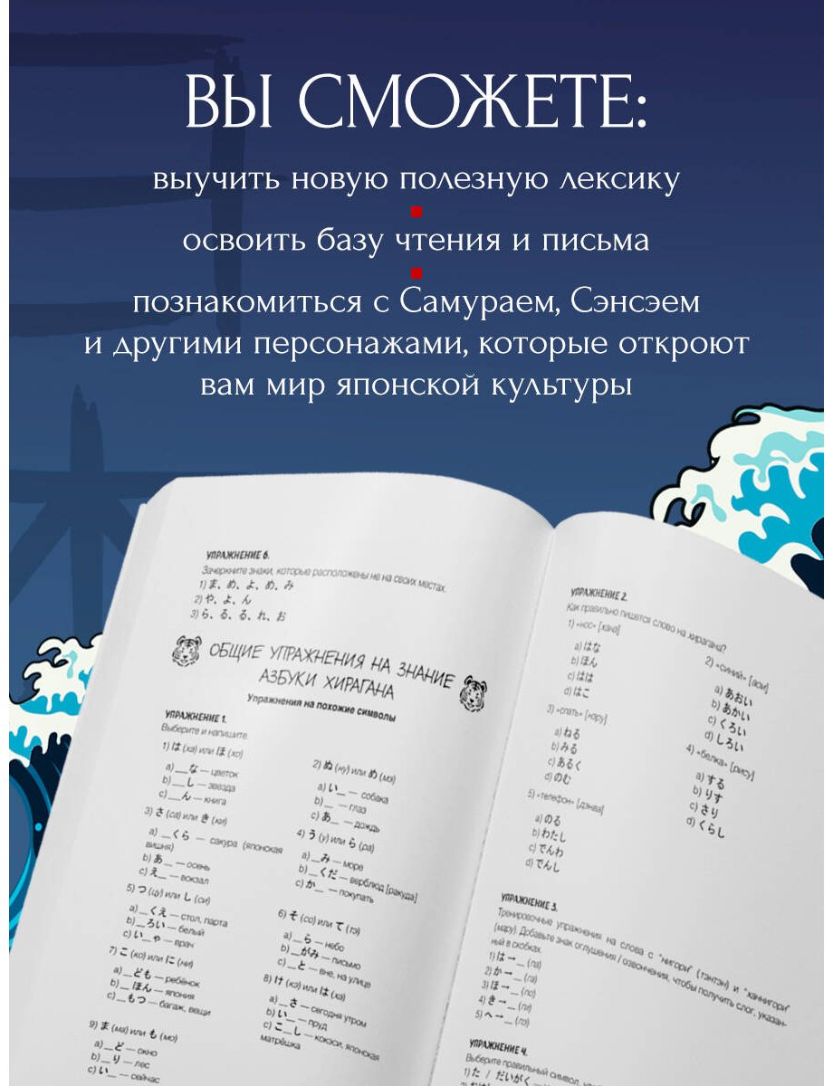 Пособие Пальшина Е. В.: Хирагана и катакана для начинающих. Японская письменность через ассоциации купить,NaN