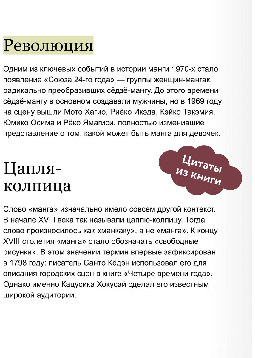 Книга Пак Анна: Пак Анна: Манга. Полный гид по японским комиксам купить,NaN