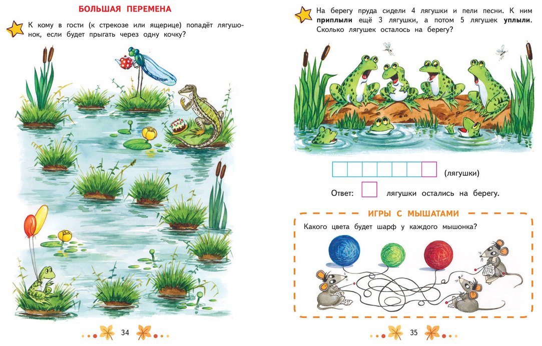 Книга Павлова Н. Н.: Павлова Н. Н.: Математика. Учимся решать примеры и задачи: для детей 5-7 лет купить,NaN