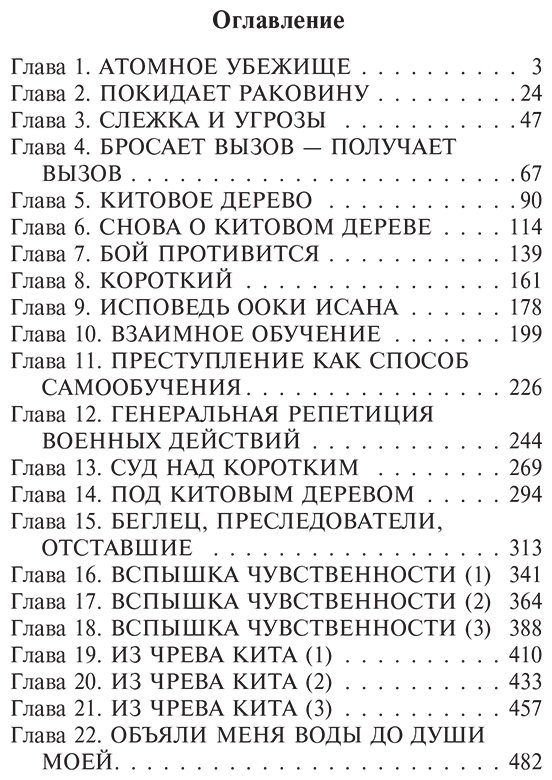 Книга Оэ К.: Объяли меня воды до души моей... купить,NaN