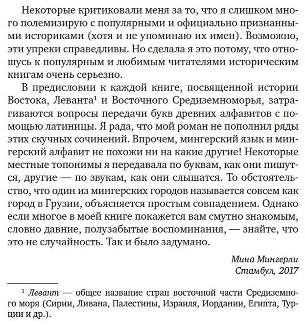 Книга Памук О.: Чумные ночи купить,NaN