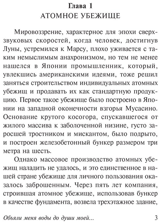 Книга Оэ К.: Объяли меня воды до души моей... купить,NaN
