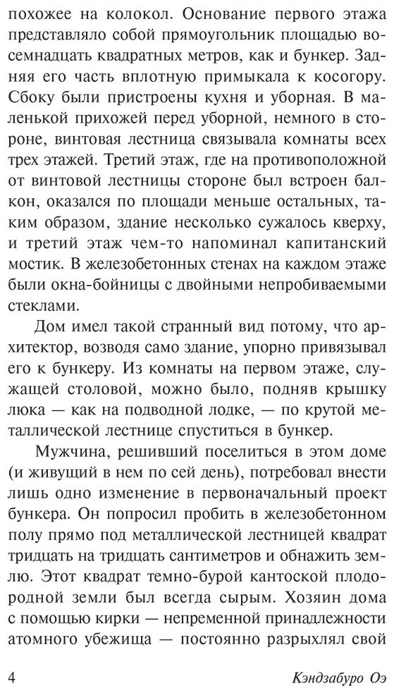 Книга Оэ К.: Объяли меня воды до души моей... купить,NaN