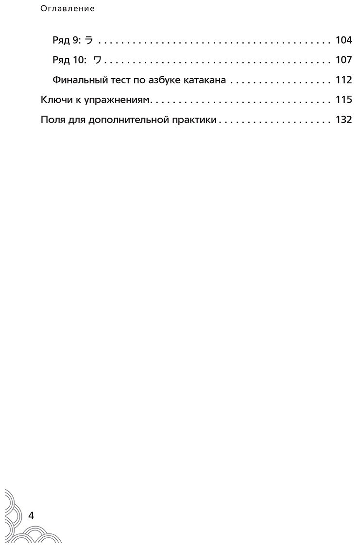 Пособие Пальшина Е. В.: Пальшина Е. В.: Японский язык с нуля. Тренажер по письму и чтению купить,NaN