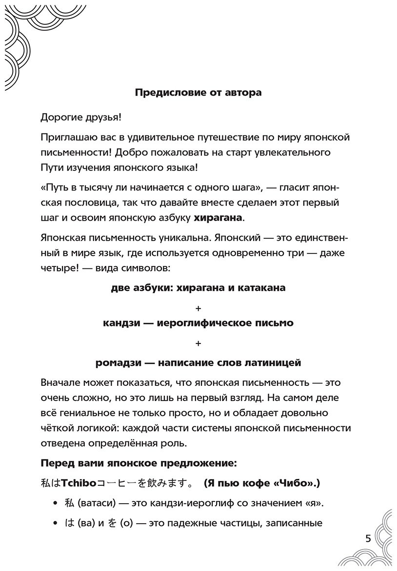 Пособие Пальшина Е. В.: Пальшина Е. В.: Японский язык с нуля. Тренажер по письму и чтению купить,NaN