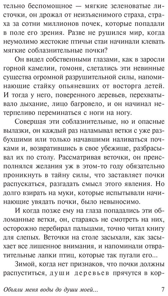 Книга Оэ К.: Объяли меня воды до души моей... купить,NaN
