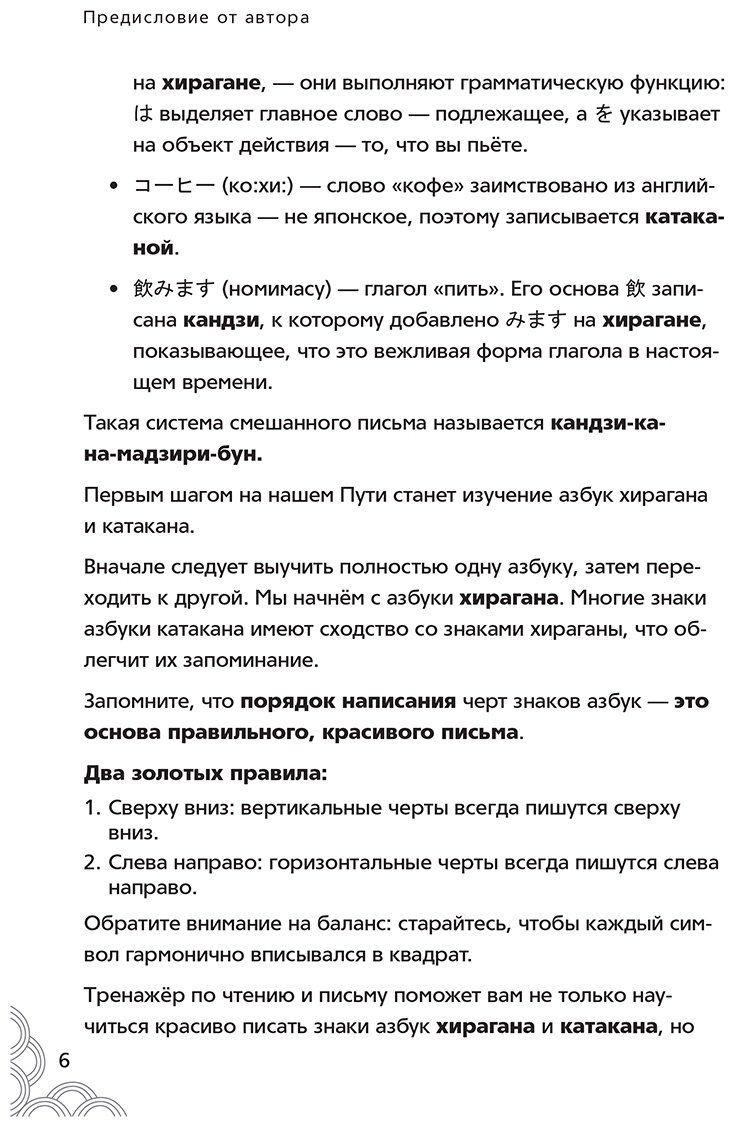 Пособие Пальшина Е. В.: Пальшина Е. В.: Японский язык с нуля. Тренажер по письму и чтению купить,NaN