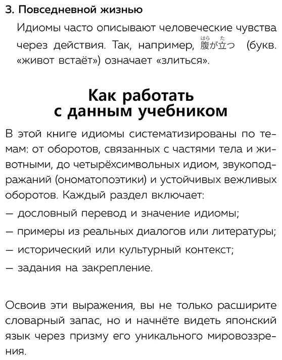 Пособие Первова О. А.: Первова О. А.: Японский язык. Идиомы купить,NaN