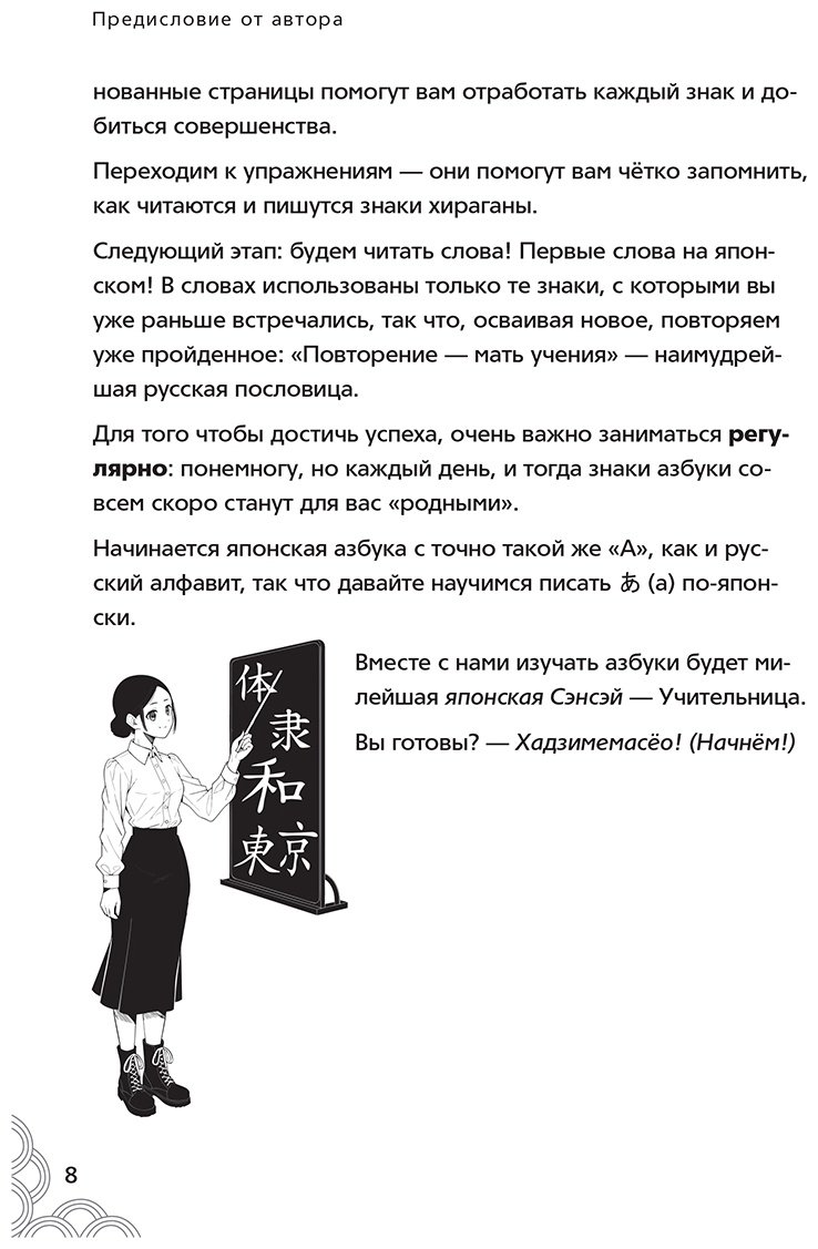Пособие Пальшина Е. В.: Пальшина Е. В.: Японский язык с нуля. Тренажер по письму и чтению купить,NaN