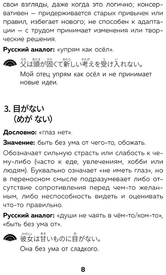 Пособие Первова О. А.: Первова О. А.: Японский язык. Идиомы купить,NaN