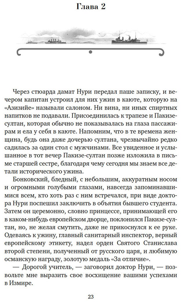 Книга Памук О.: Чумные ночи купить,NaN