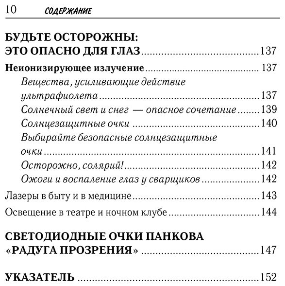 Книга Панков О. П.: Панков О. П.: Восстановление зрения по Панкову. Новое издание легендарной методики купить,NaN