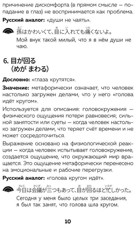 Пособие Первова О. А.: Первова О. А.: Японский язык. Идиомы купить,NaN