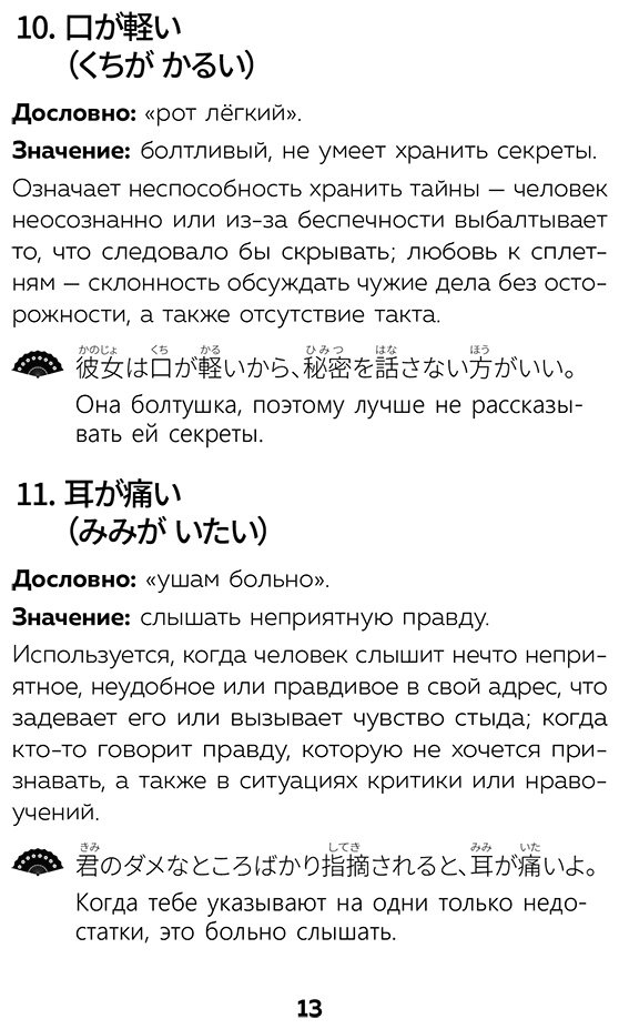 Пособие Первова О. А.: Первова О. А.: Японский язык. Идиомы купить,NaN