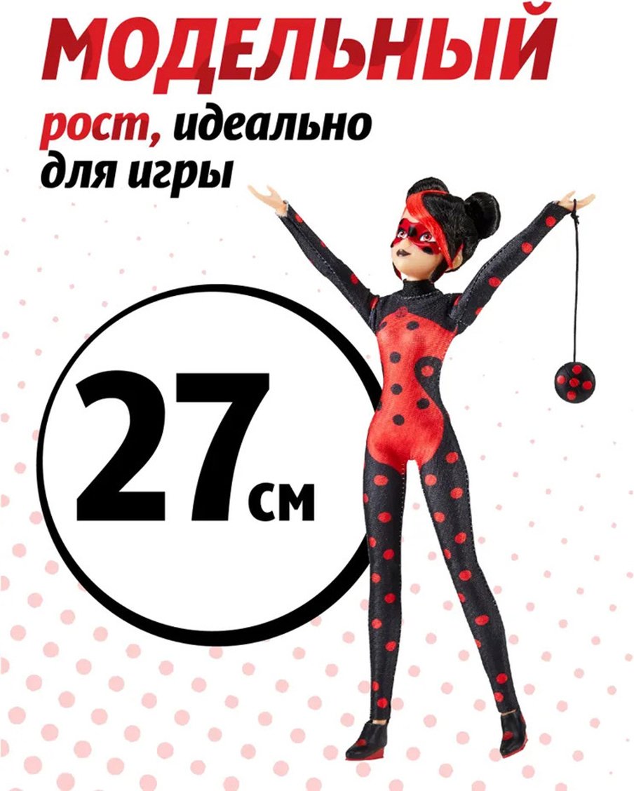 Кукла-модель Miraculous Токси Баг 27 см купить,NaN