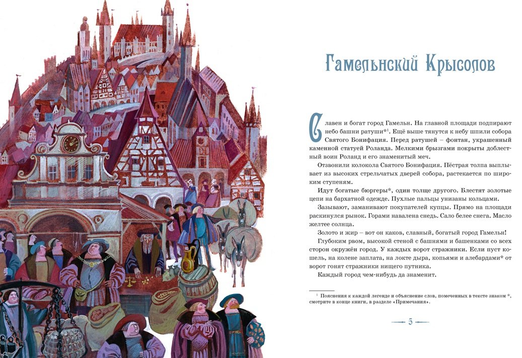 Книга Прокофьева С.: Доктор Фауст и другие легенды Средневековья в пересказе для детей купить,NaN