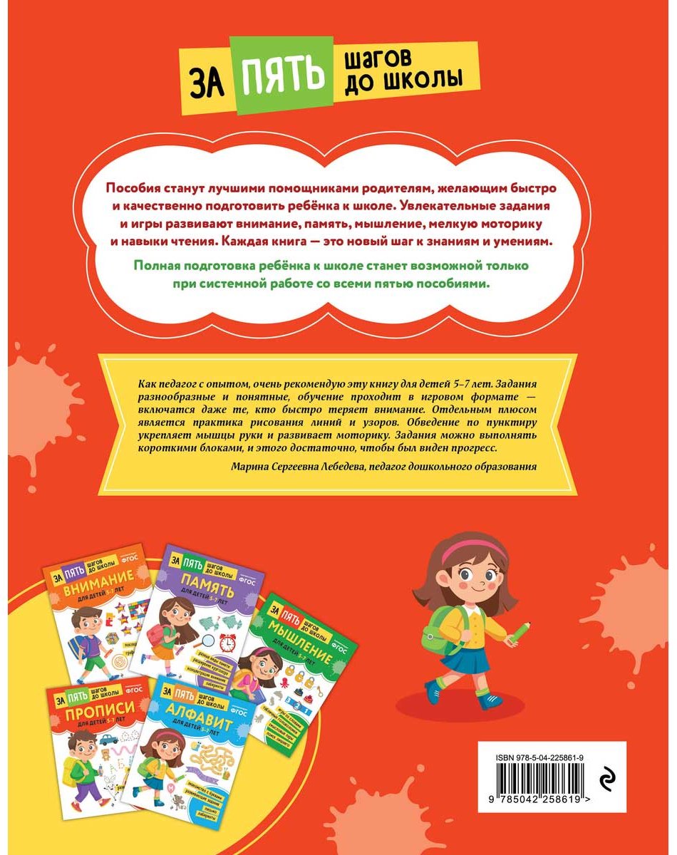 Книга Без автора: Прописи: для детей 5-7 лет купить,NaN
