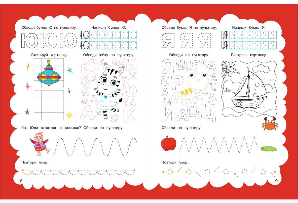 Книга Без автора: Прописи: для детей 5-7 лет купить,NaN