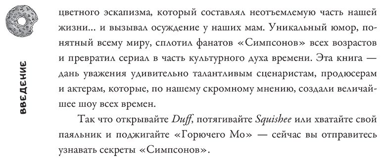 Книга Полтни Лидия, Хикс Джеймс: Полтни Лидия, Хикс Джеймс: Симпсоны всё предсказали! купить,NaN