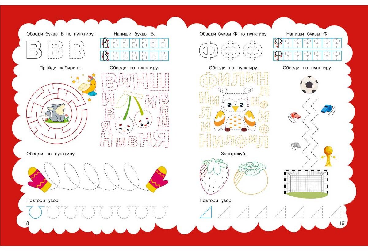 Книга Без автора: Прописи: для детей 5-7 лет купить,NaN
