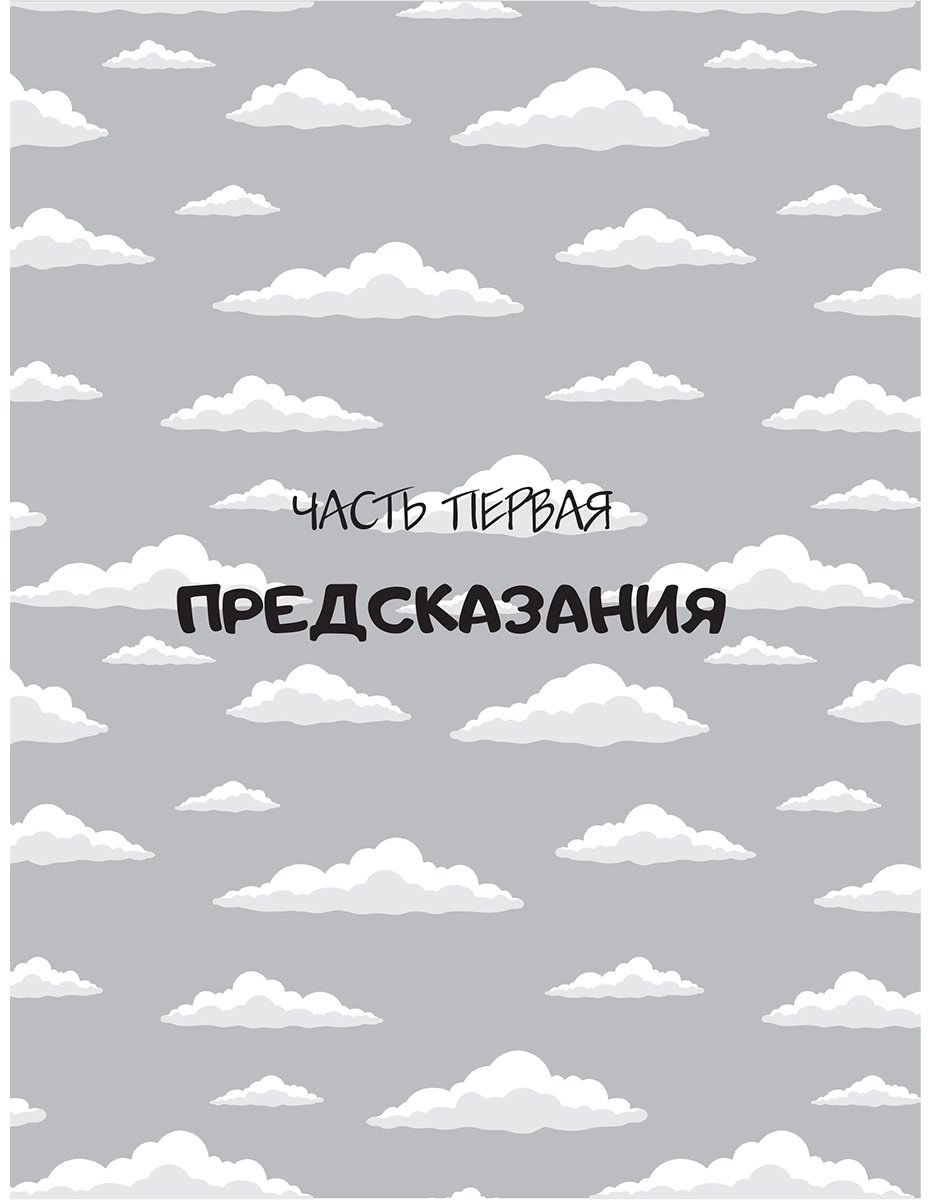 Книга Полтни Лидия, Хикс Джеймс: Полтни Лидия, Хикс Джеймс: Симпсоны всё предсказали! купить,NaN