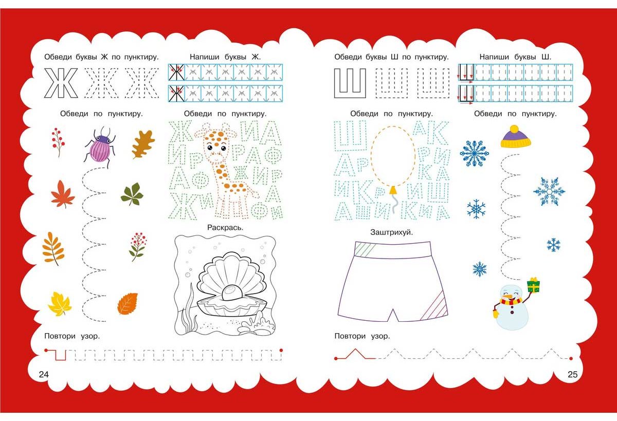 Книга Без автора: Прописи: для детей 5-7 лет купить,NaN